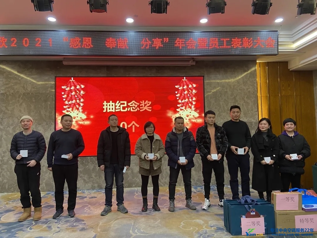 “感恩·奉獻·分享，2021感謝有你”2021年亞欣集團年會暨員工表彰大會圓滿落幕(圖19)