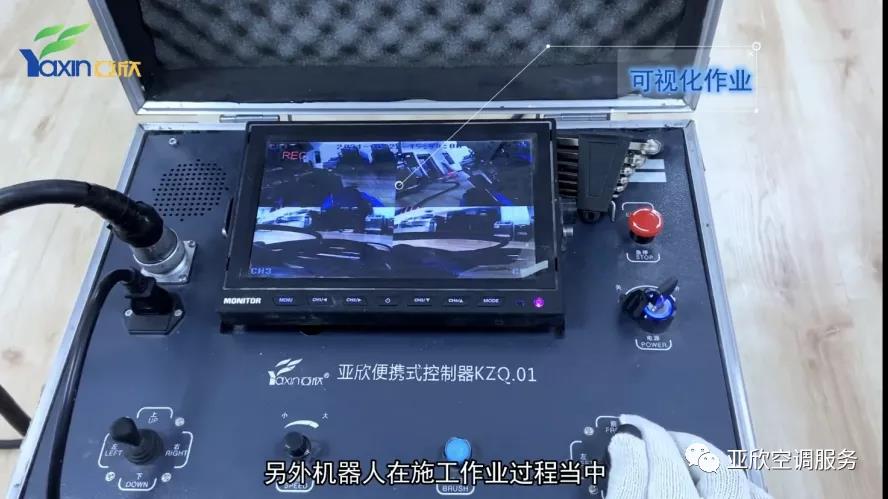   亞欣合作|只花幾百塊，你也可以用上風(fēng)管清洗機(jī)器人(圖3)