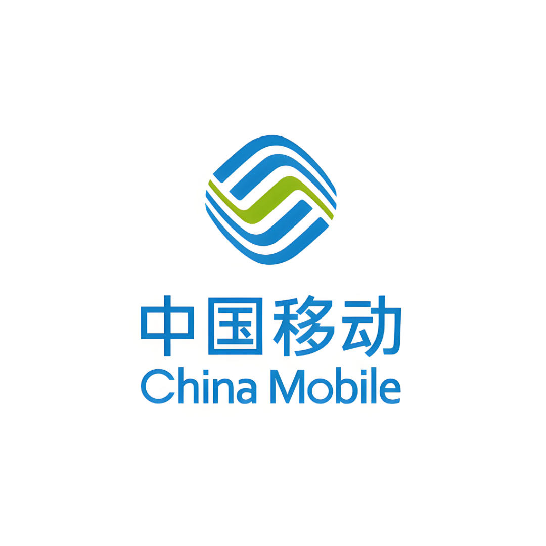 中國移動通信集團(tuán)湖南移動有限公司
